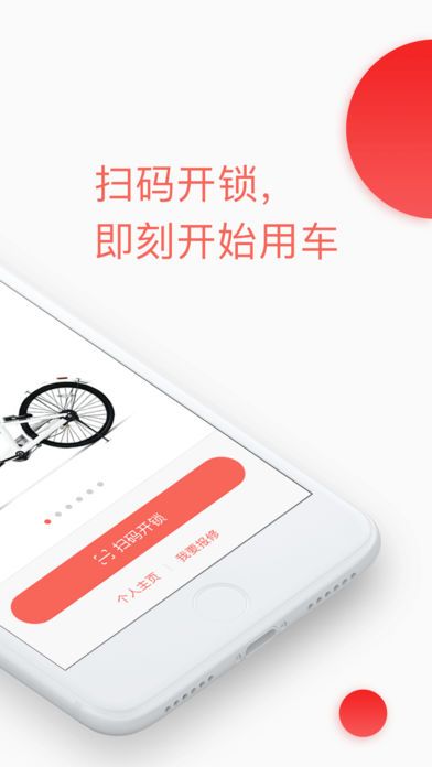 拜客出行下载官方版app手机软件 v3.7.0