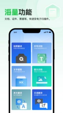 快易扫描app软件下载安装 v1.0.0