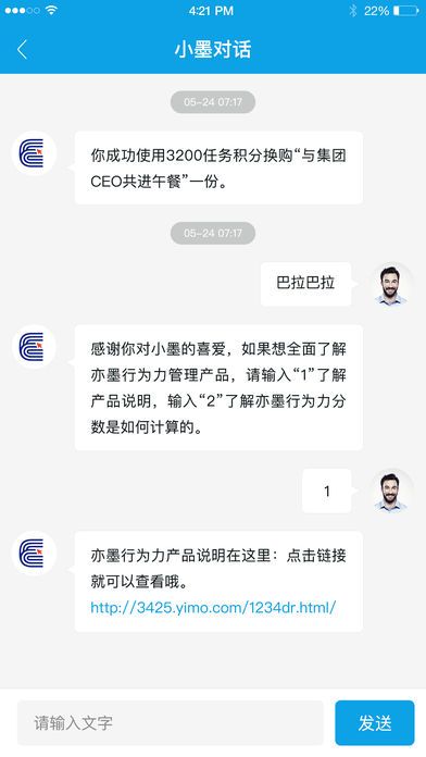 亦墨行为力下载官方版app手机软件 v1.2.1