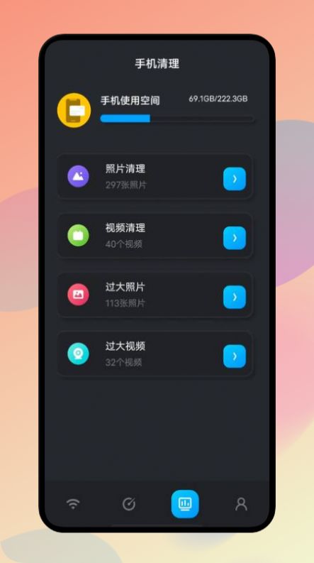 wife万能助手app最新版 v1.1