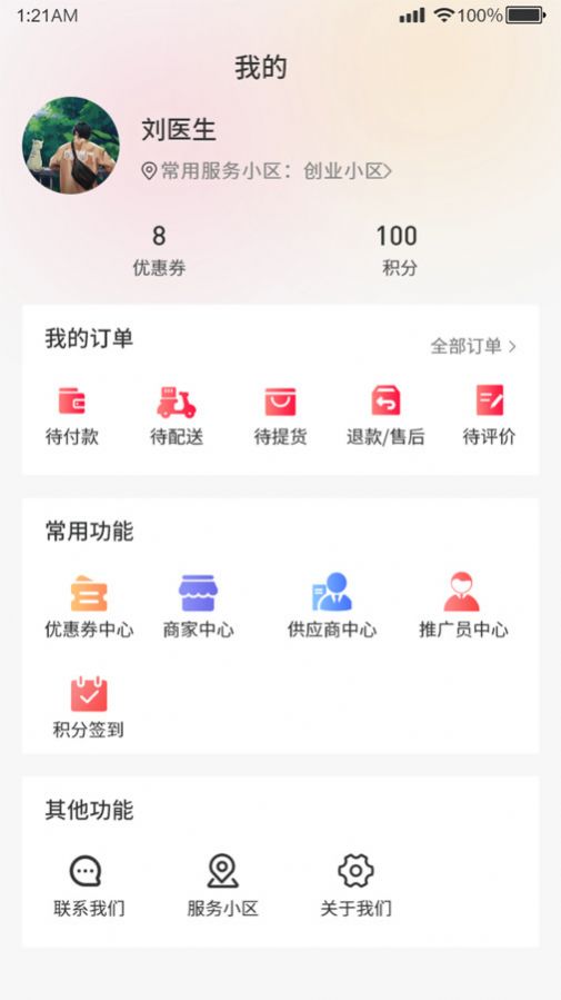 福格子app手机版下载 v1.0.17