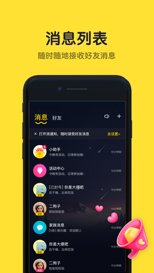 恋爱物语app苹果ios版下载 v3.29.1