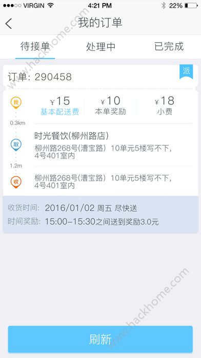 邻趣接单版官网版app下载 v3.6.2