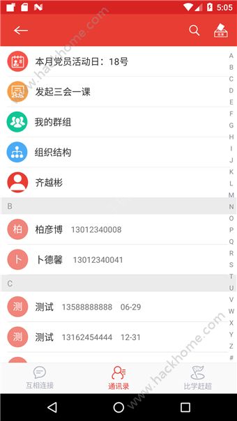 江西党建云手机版app客户端下载 v5.2.8.2