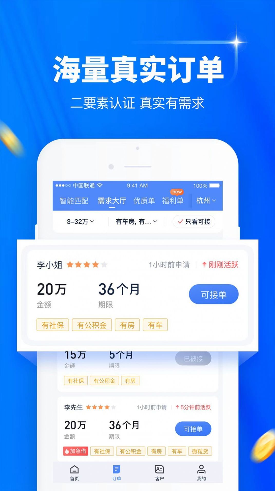 麦粒展业app安卓版下载 v1.0.0