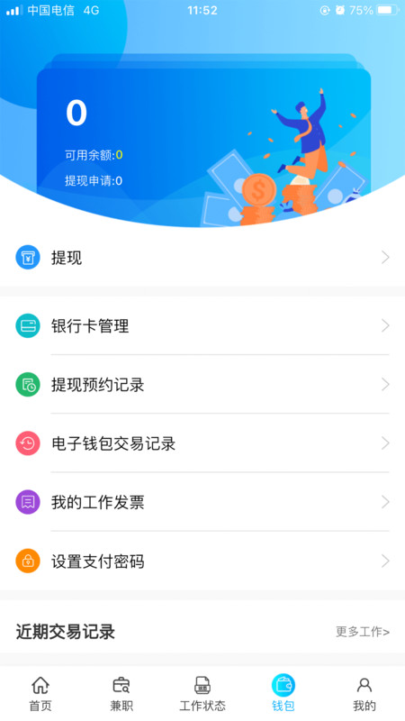 乐活儿兼职平台官方下载 v1.0.0