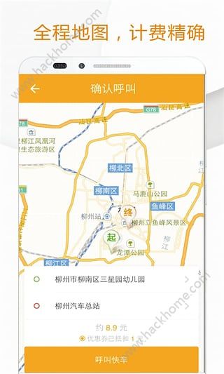 OK出行司机端下载手机版app v2.4.0