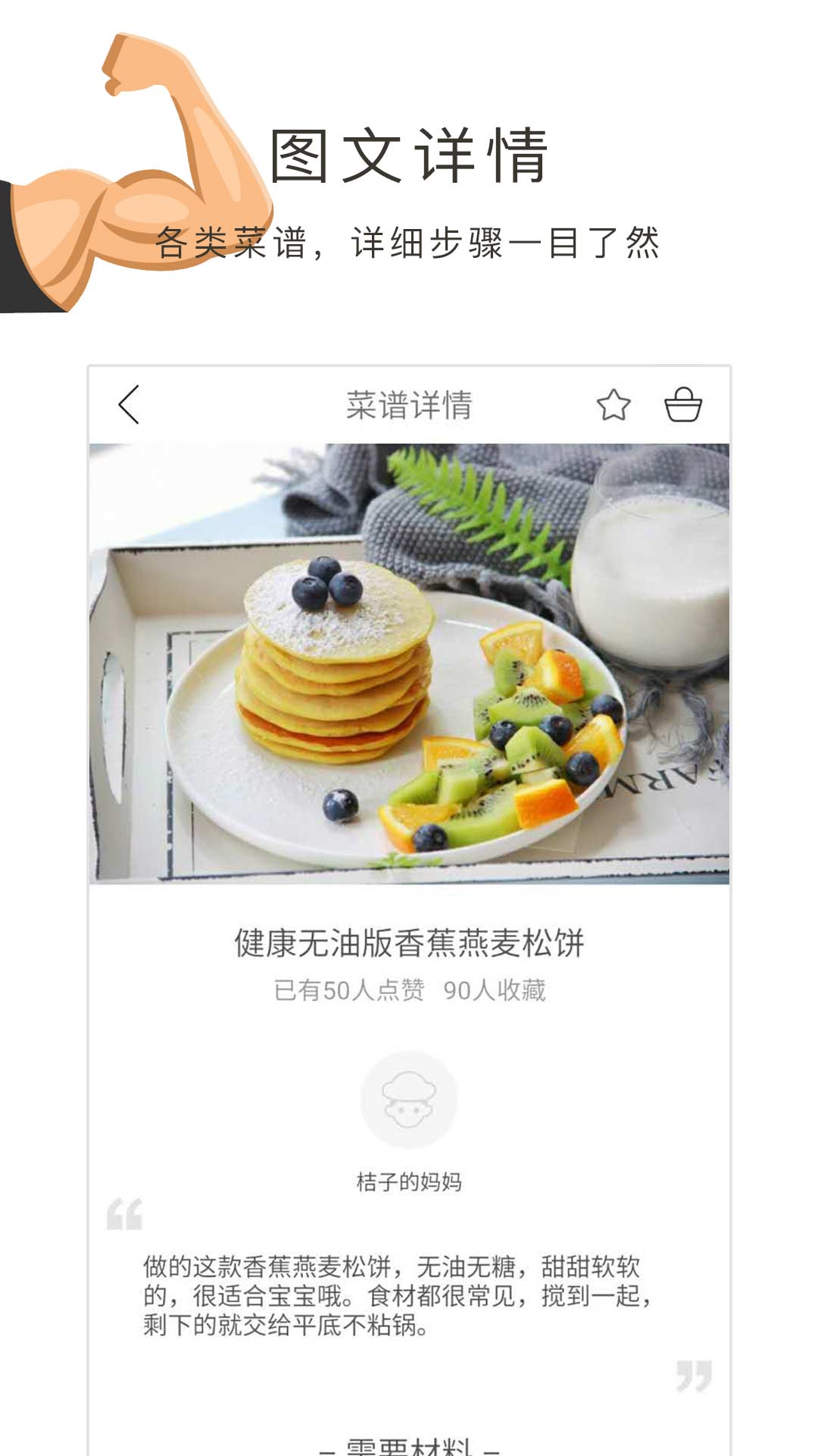 健身食谱减值app官方版图片1