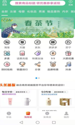 珍华德来app官方下载 v1.0.886