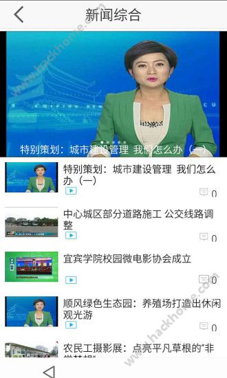 无线宜宾软件下载官网版app v4.2.5