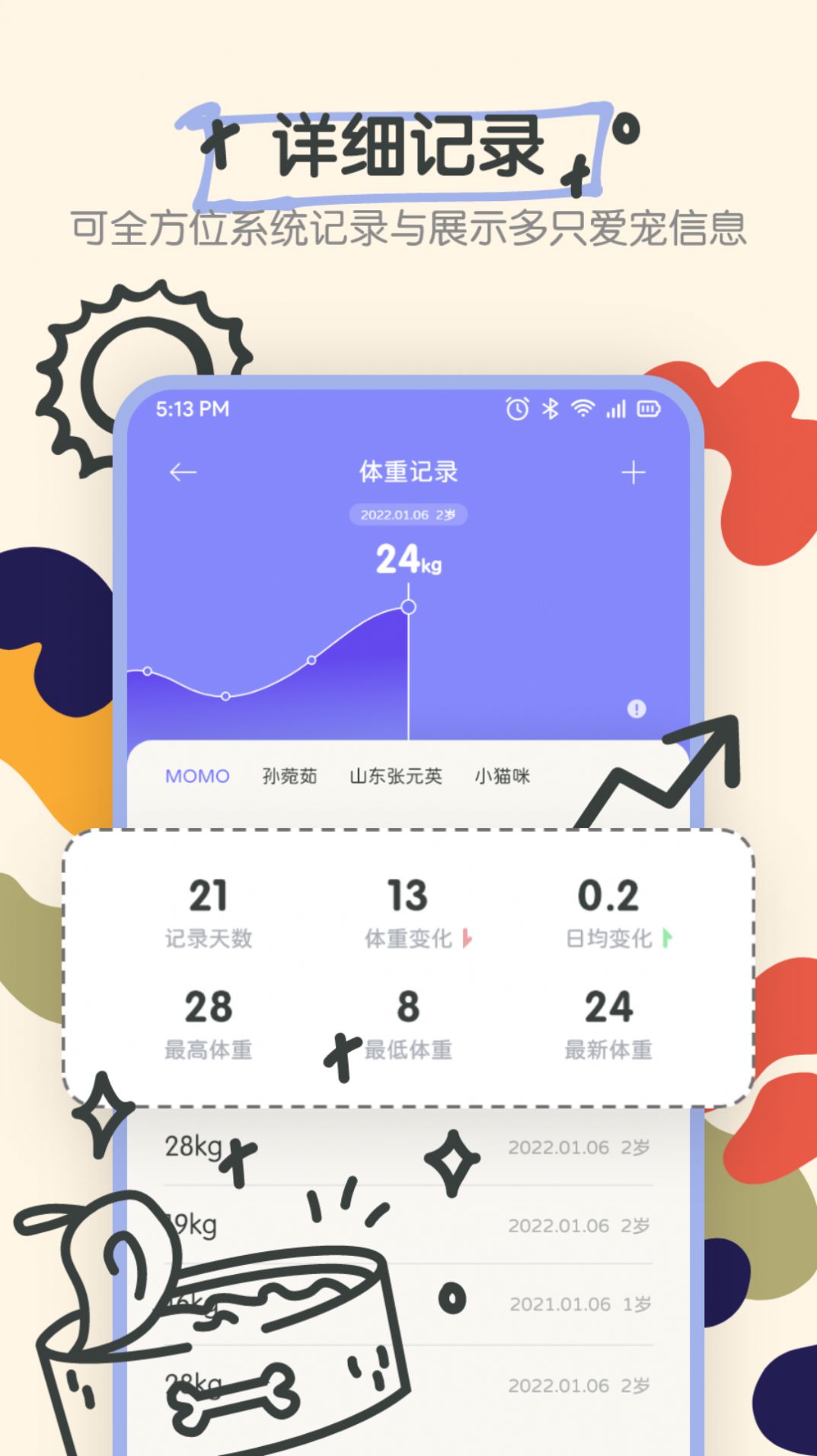 萌宠动物交流器app手机版 v1.1