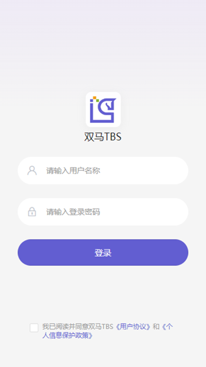 双马tbs跨境cod官方下载图片2