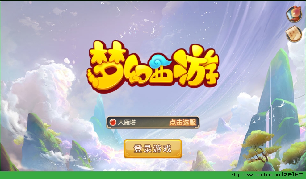 梦幻西游下载官网安卓版 v1.445.0