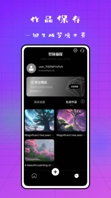 Dream梦境生成器官方免费app下载图片1