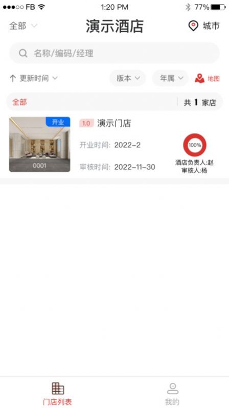 运营小助运营管理app官方版 v1.0.2