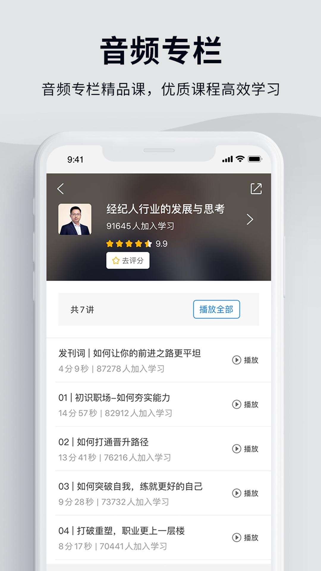 贝壳经纪学院app苹果官方版下载 v4.7.0