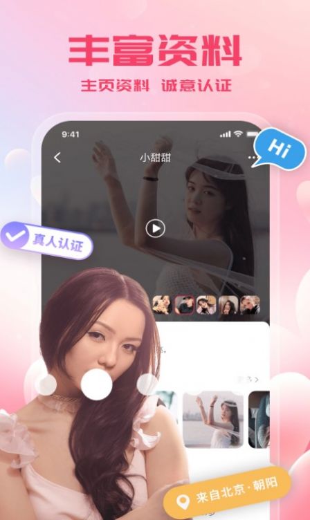 本地来约会真人交友下载 v1.0.0