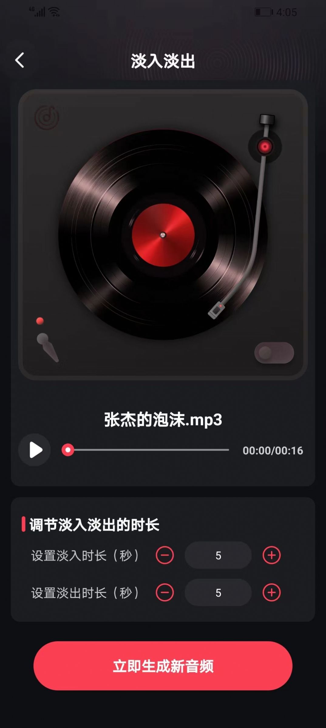 音频剪辑提取合音师软件下载 v1.0