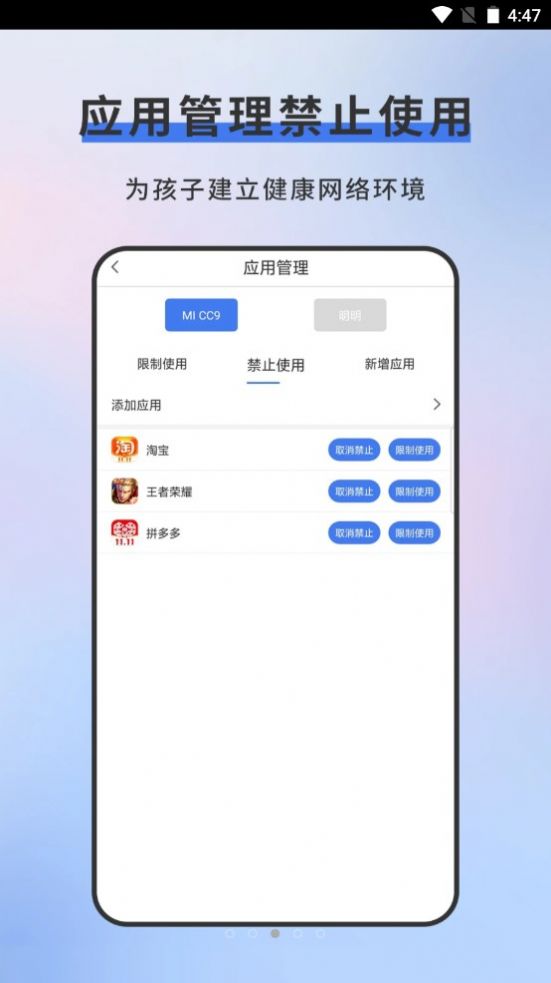 熊猫守护家长端app官方下载 v1.0.50