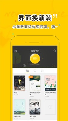 趣书网app苹果最新版本下载 v1.0