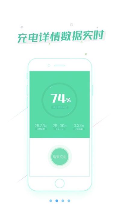 雷风充电官方版手机app下载 v1.0.5