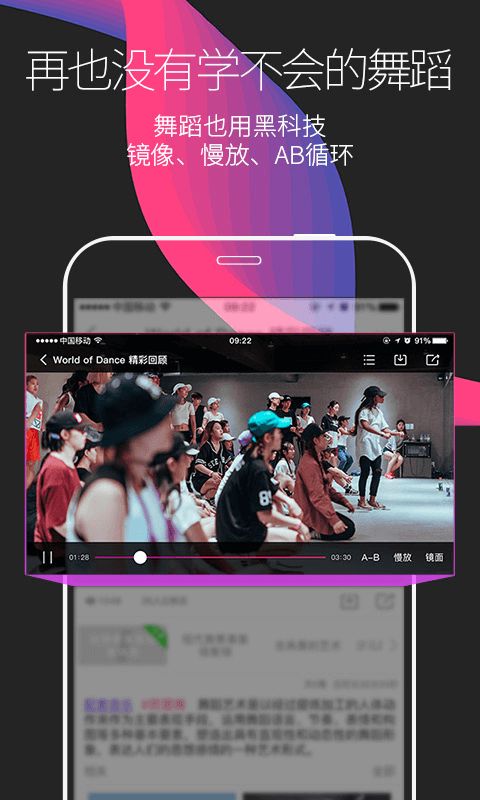 中舞网舞蹈神器app下载手机版 v5.8.9