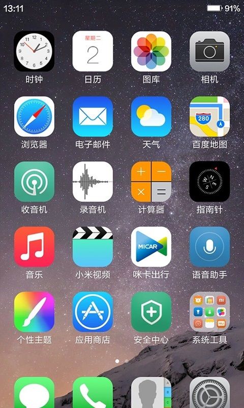 咪卡出行app官方版手机软件下载安装 v1.0.0