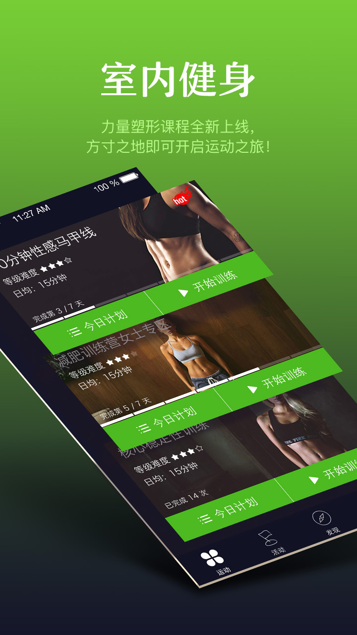 多锐运动app软件下载官网 v2.3.9