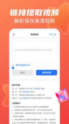 图片视频去水印无痕app软件图片1