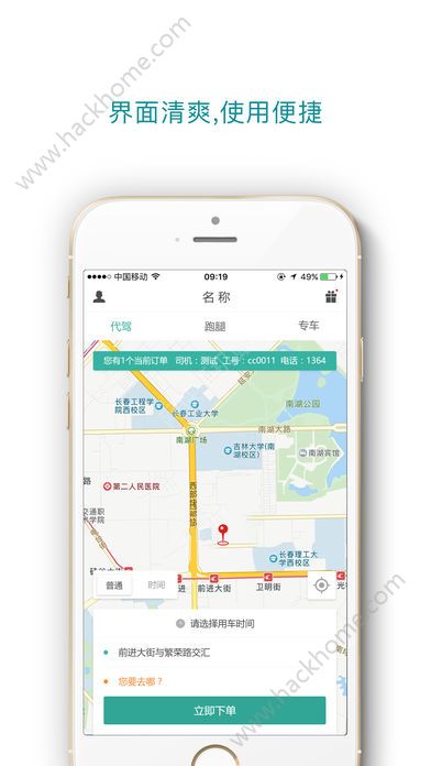 牛城安达出行官方版app下载软件 v5.3.0