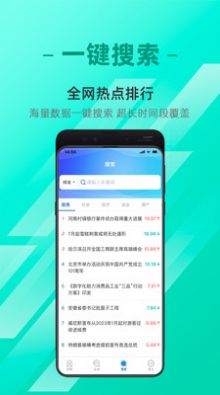 中原网大数据app官方下载 v3.6.9