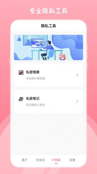 高清小镜子相机app手机版下载 v3.1.9