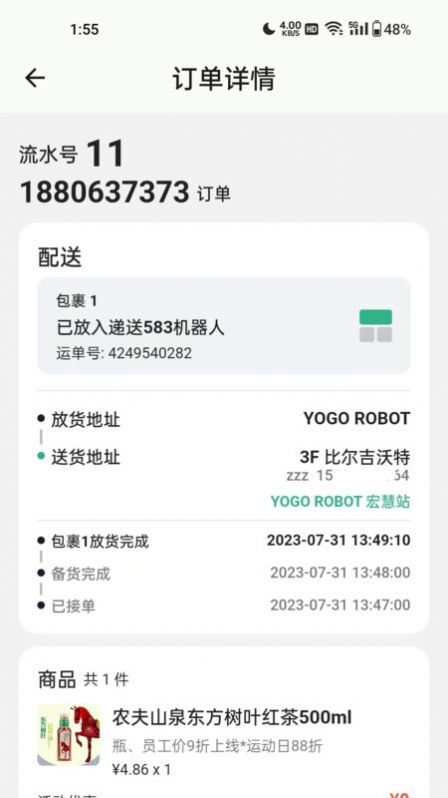 YOGO商家平台官方下载 v1.0.2