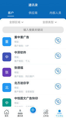 中异SAAS云华为下载官方app v2.9.2