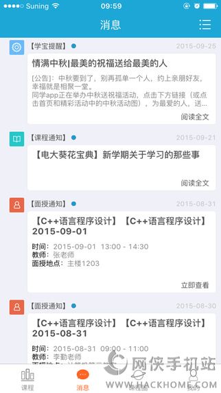 国开学习网同学app下载 v2.7.4