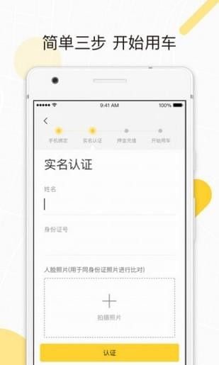 小蜜共享电单车官方版app手机软件下载安装 v1.0