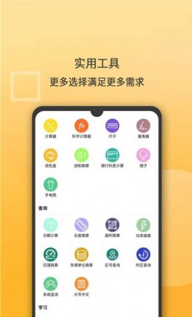 全能计算器计算app手机版下载 v1.1.75