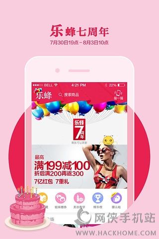 乐蜂网官网首页手机版 v6.0.1