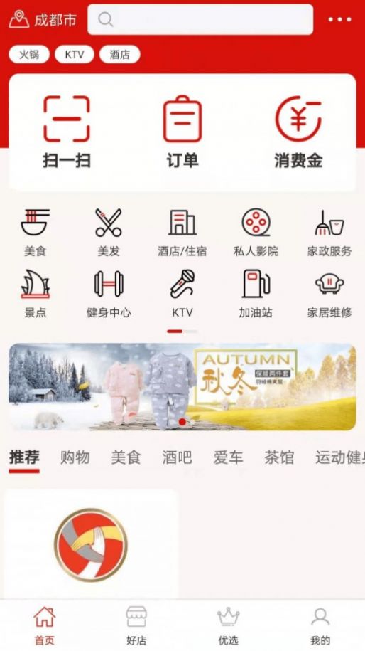 神来往app手机版 v1.0.2