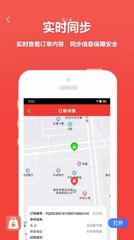 尚尚商户app软件下载官方 v1.0.0