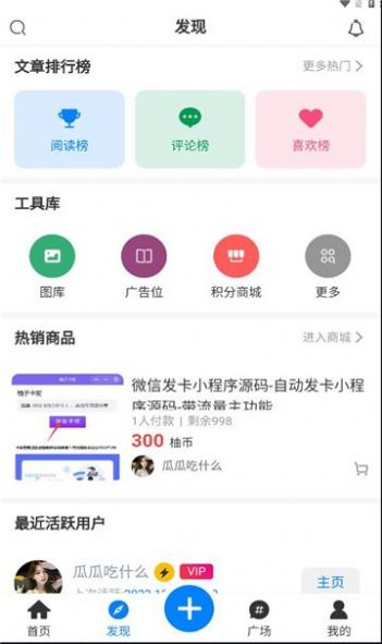 云中小栈官方软件下载图片1