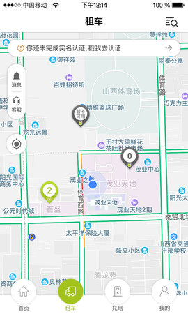 U车出行官网app下载手机版 v1.0.0