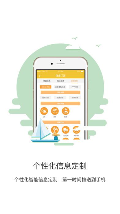 比翼联盟手机版app客户端下载 v2.0.0