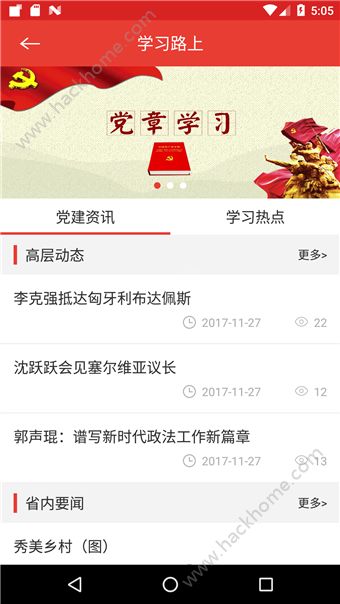 江西党建云手机版app客户端下载 v5.2.8.2