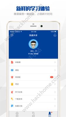 铁建共享官网app手机版下载安装 v1.0.2