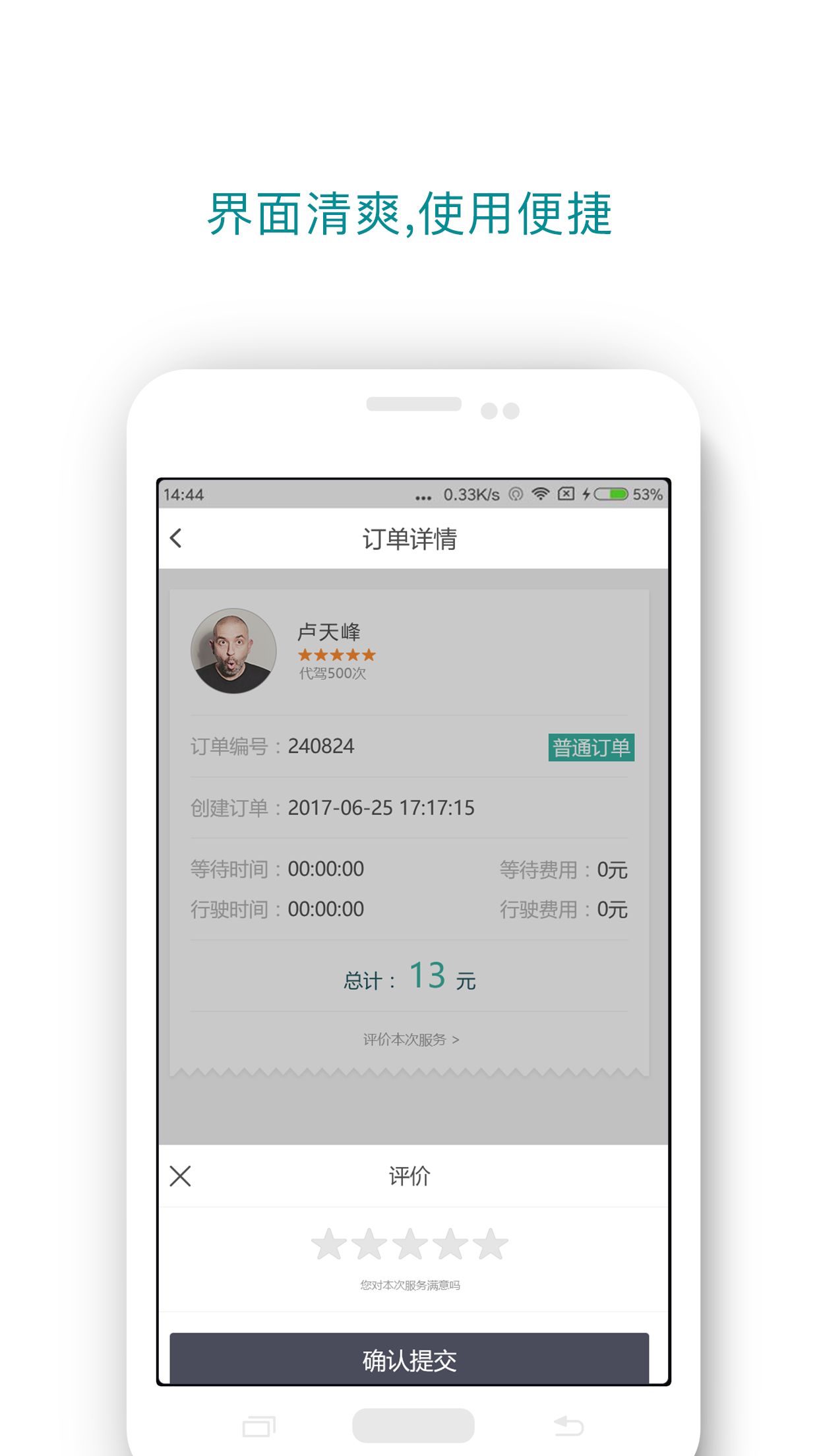 68出行手机版app官方下载 v5.3.5