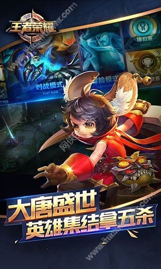 泰国版王者荣耀APP安卓中文版（ROV） v9.1.1.1