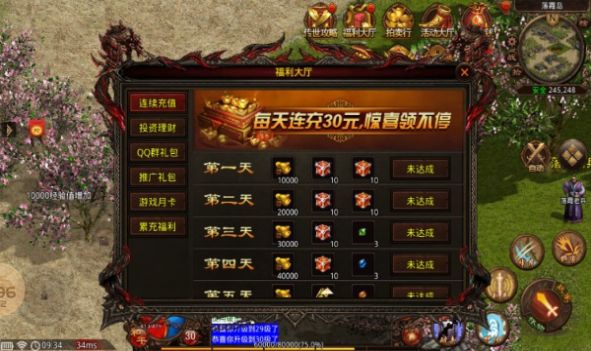 征战传世手游官方下载最新版 v1.6.208.5