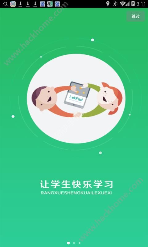 乐桃app下载手机版 v5.0.6