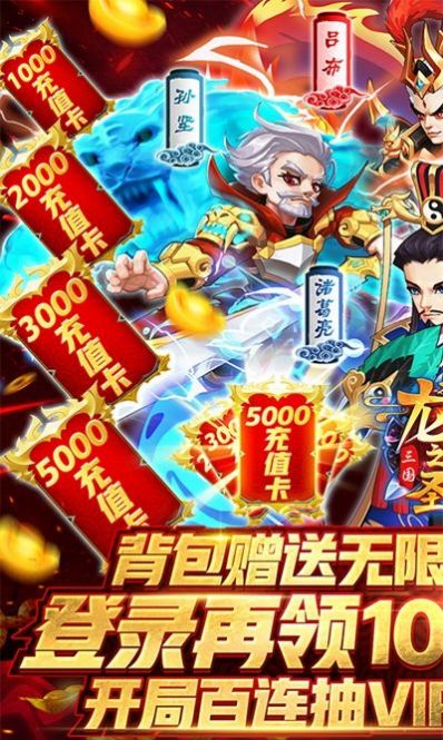 神将乱斗三国手游官网正式版 v1.0